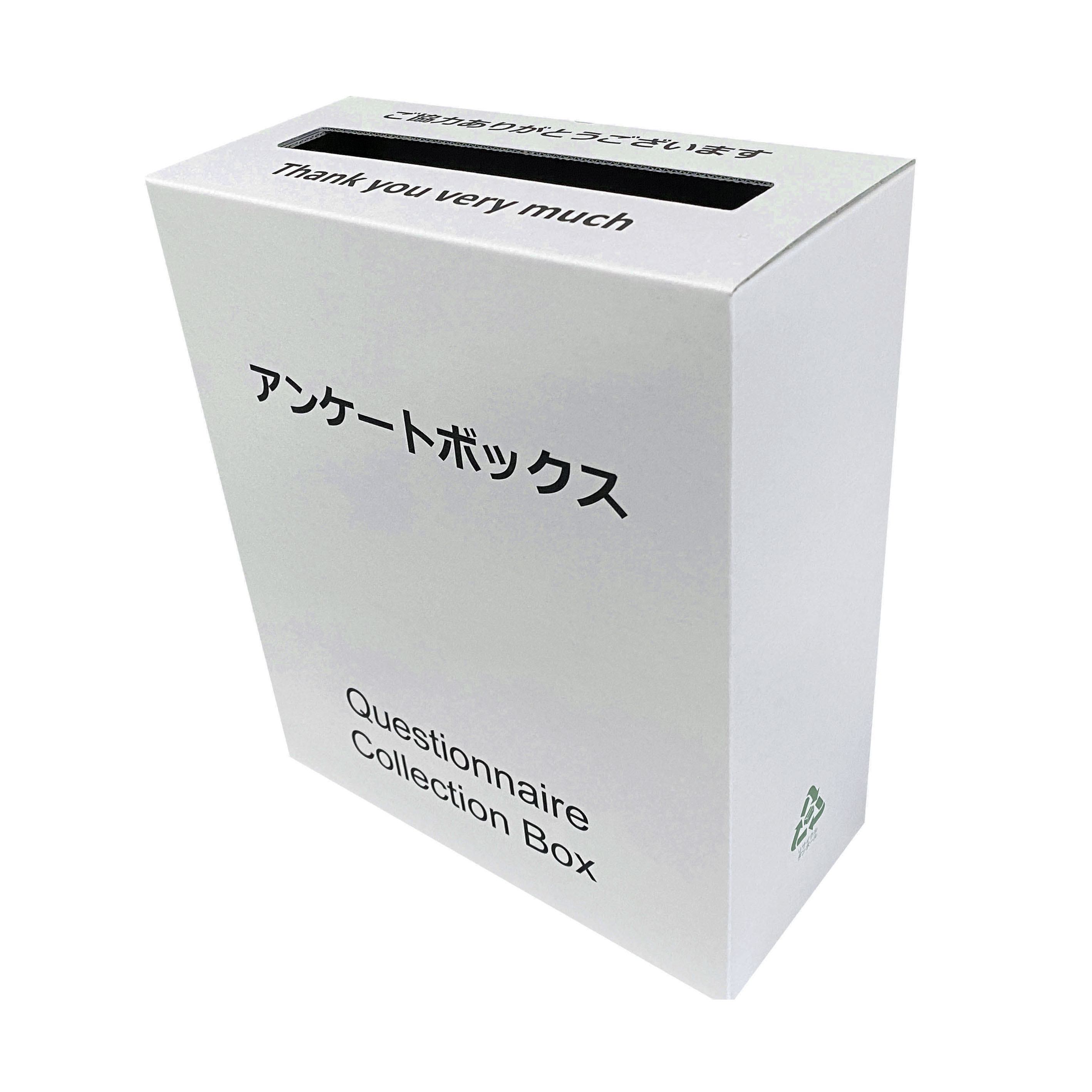 楽天市場】印刷付きアンケートボックス (回収箱 応募箱 抽選箱 投票箱