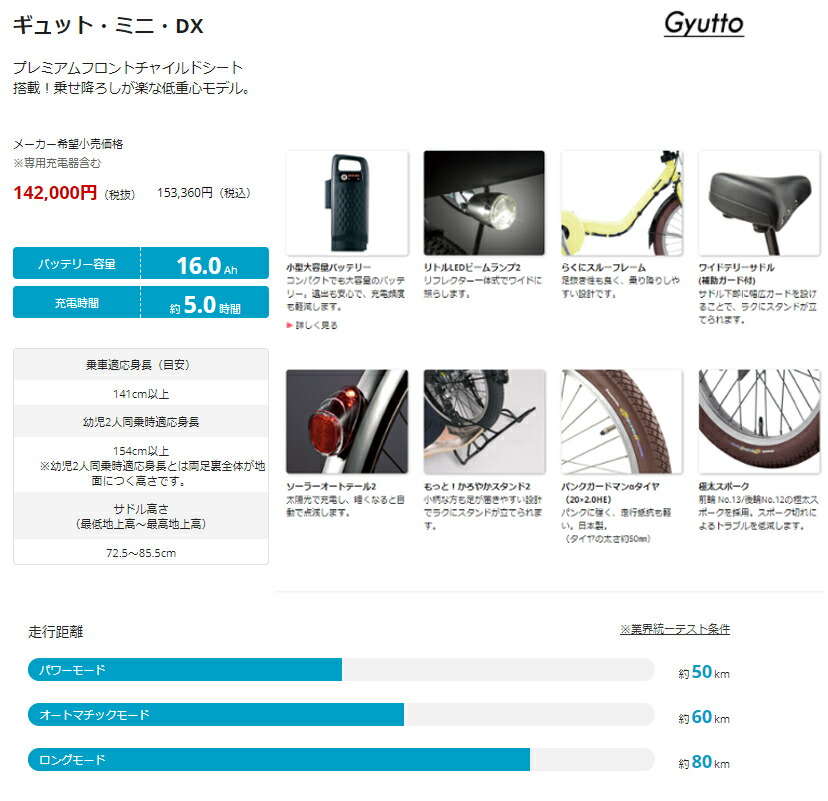 楽天市場】完売御礼 パナソニック ギュットミニ ・DX BE-ELMD034B2