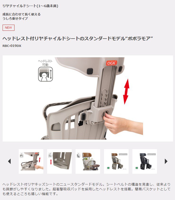 楽天市場】ポイント5倍~11日朝 OGK RBC-019DX うしろ子どものせ 樹脂製