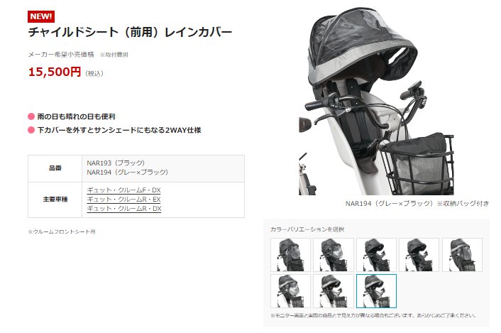 楽天市場】取寄 Panasonic NAR194 チャイルドシート（前用）レイン