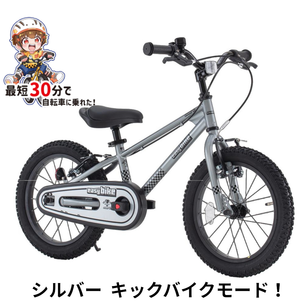 楽天市場】ポイント5倍~11日朝 サカイサイクル 子供用自転車 16インチ