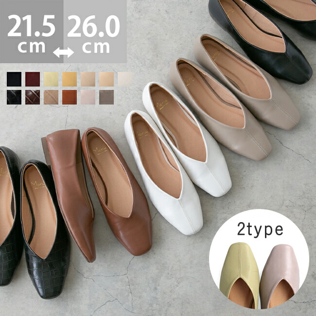 楽天市場】送料無料 スクエアトゥ Vカット フラットパンプス カンフー