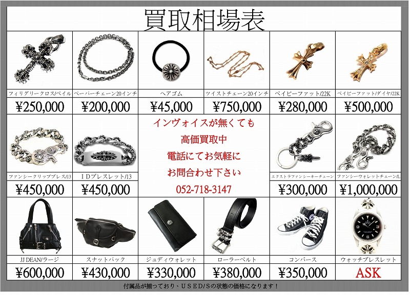 楽天市場】クロムハーツ 【CHROMEHEARTS】【ラージ】【ロサンゼルス