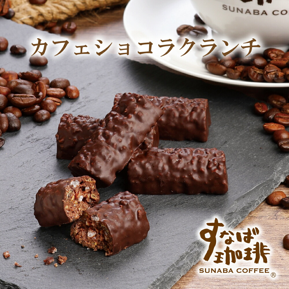 楽天市場】ホワイトデー 2026 プレゼント プレゼント すなば珈琲