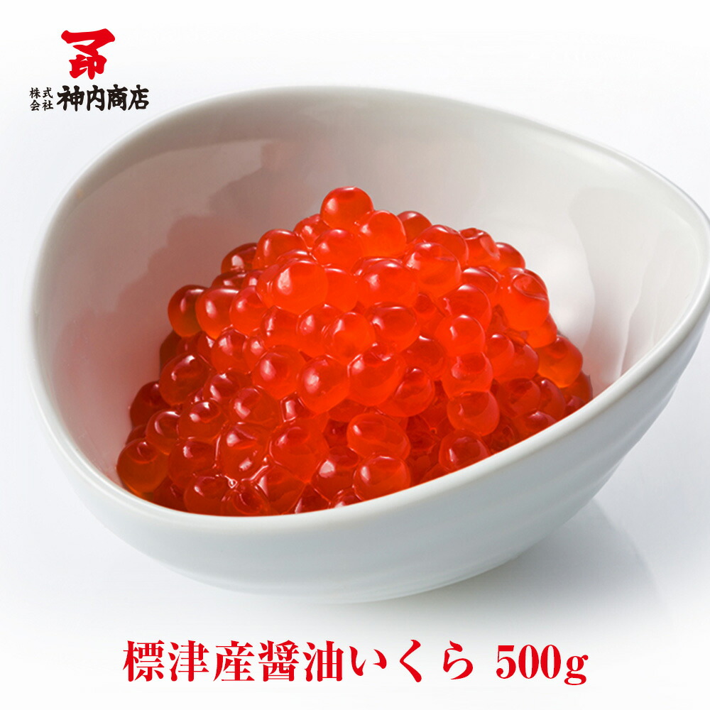 楽天市場】【2025年物】マ印 醤油いくら 500g いくら イクラ 送料無料