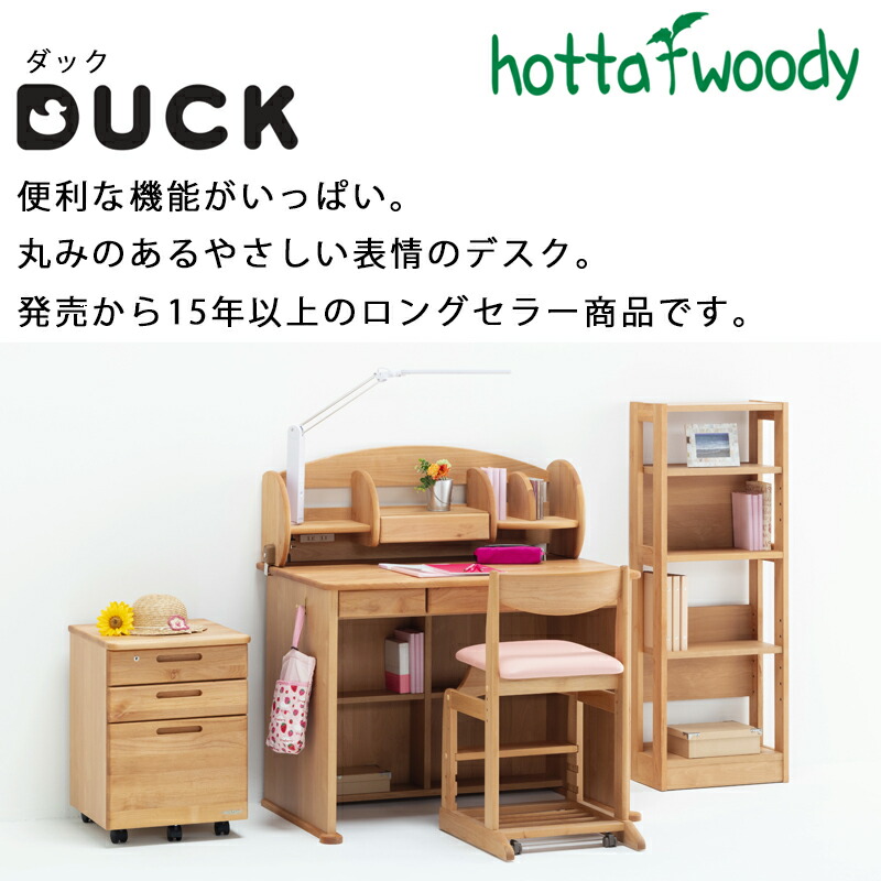 楽天市場】ロー上棚 棚 机上棚 収納 ラック 学習デスク 子供 子供部屋