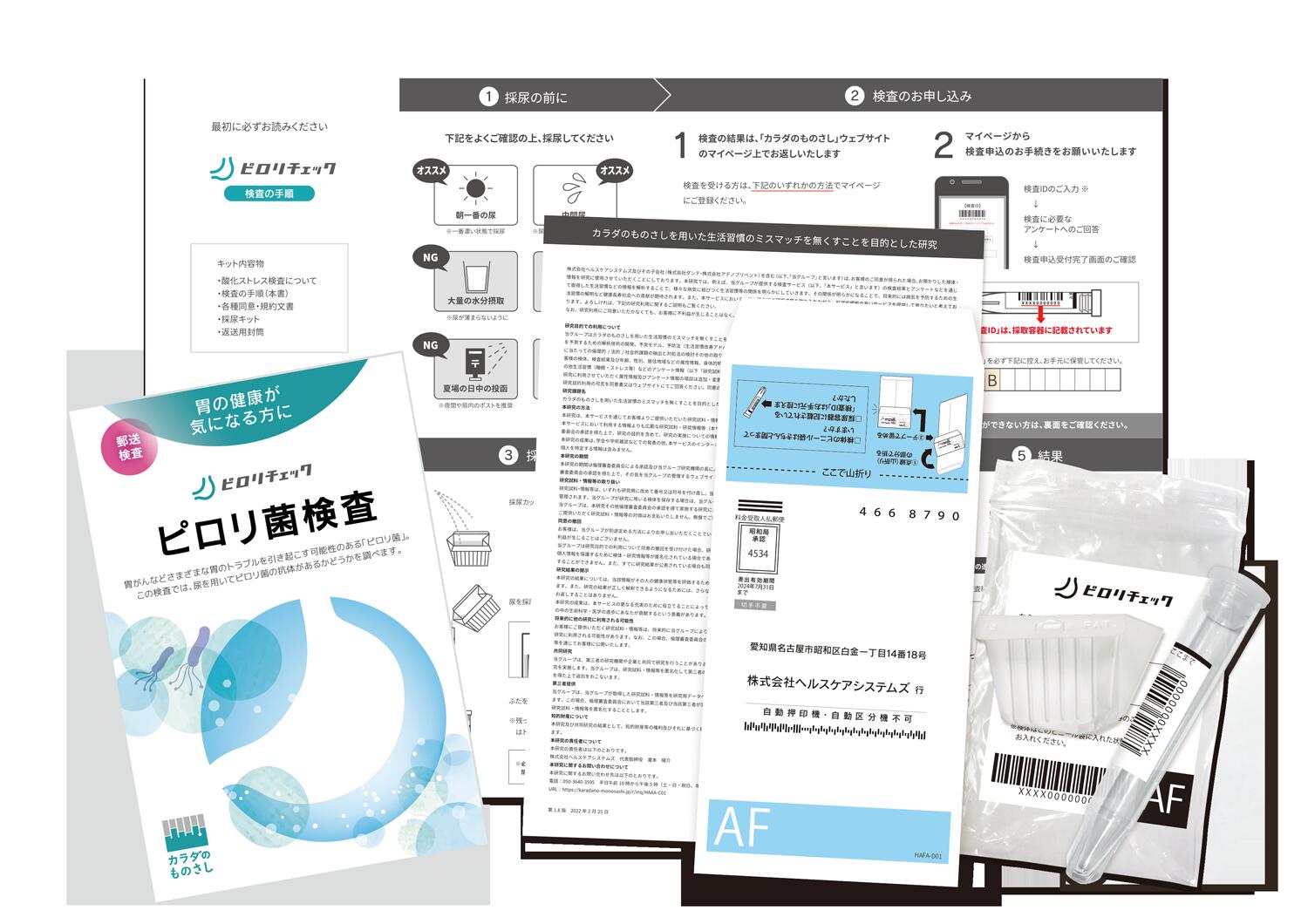 楽天市場】【10％OFF】【公式】ピロリ菌検査「ピロリチェック