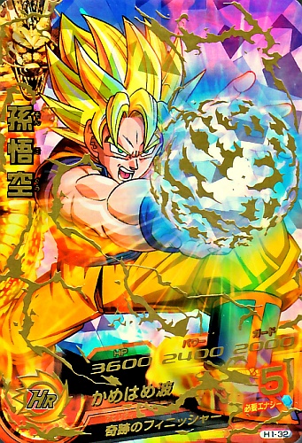 楽天市場】ドラゴンボールヒーローズ 第1弾 UR 孫悟空 【かめはめ波