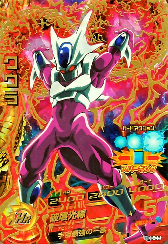 24時間以内発送！ 2013 クウラ psa10 ドラゴンボールヒーローズ 24時間