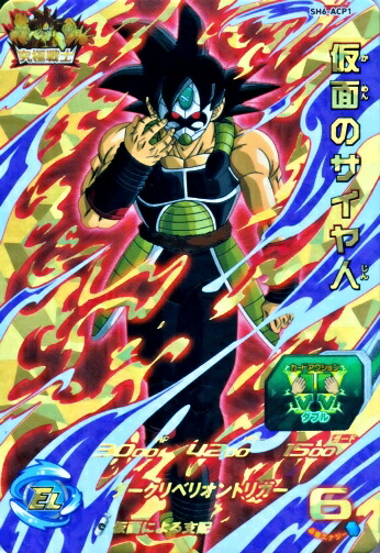 楽天市場】ドラゴンボールヒーローズ h6 cpの通販