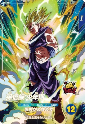 楽天市場】ドラゴンボールスーパーダイバーズ SDV1-005 GDR 孫悟飯