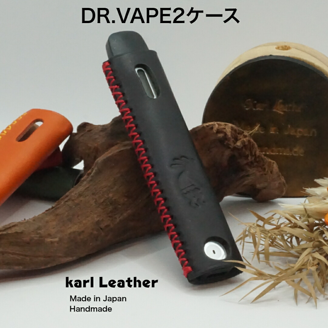 楽天市場】ドクターベイプ2ケース DR.VAPE2 ケース 電子たばこケース