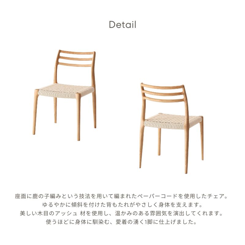 楽天市場】ペーパーコード肘なしチェア F7-134NA ダイニングチェア