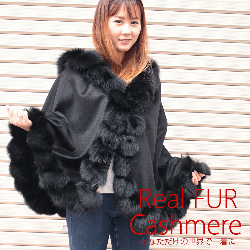 楽天市場】毛皮ケープ レディース マント 秋物 冬物 高級感 フォックス