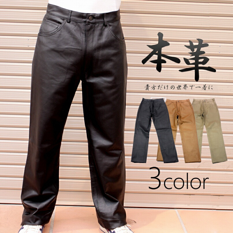 楽天市場】レザーパンツ メンズ 革パンツ 本革 柔らかい 本物 3色
