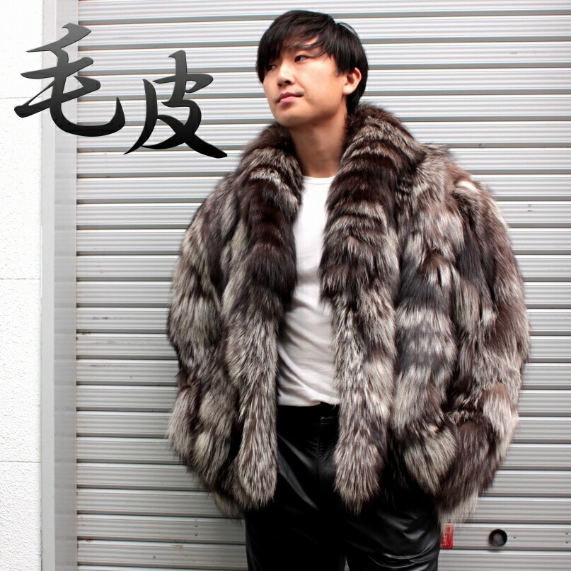 楽天市場】毛皮ジャケット メンズ シルバーフォックス ファー