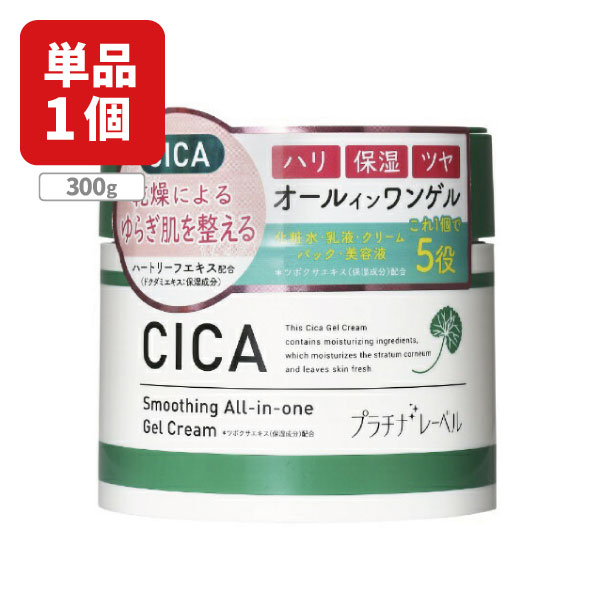 楽天市場】【送料無料】 プラチナレーベル CICA オールインワンゲル