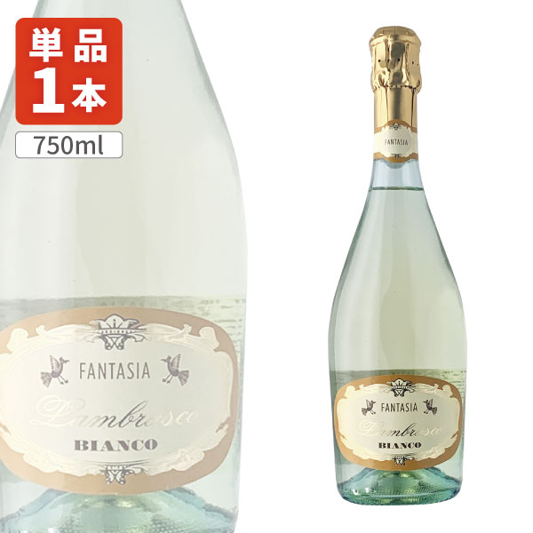 楽天市場】【送料無料】 ファンタジア ランブルスコ ビアンコ 750ml×1