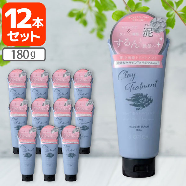 楽天市場】【1ケース(12本)セット送料無料】 ビオリカ クレイ