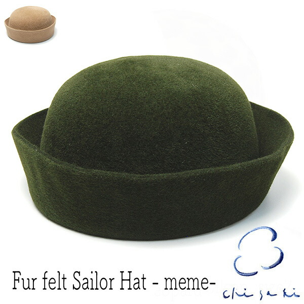 楽天市場】帽子 chisaki(チサキ) ファーフエルトセーラーハット meme