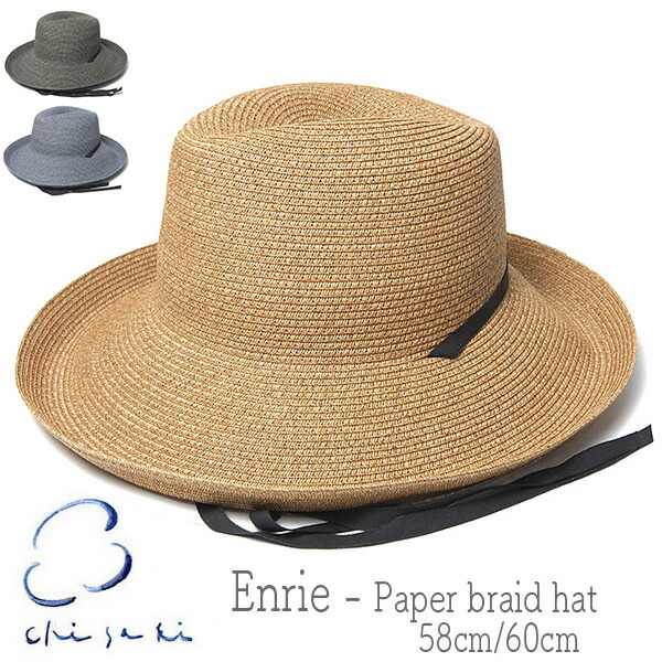 chisaki 折りたたみ可能ペーパーハット ENRIE 麦わら帽子 リボン