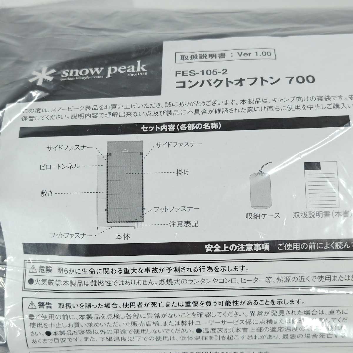 楽天市場】【中古・未使用品】スノーピーク コンパクトオフトン 700