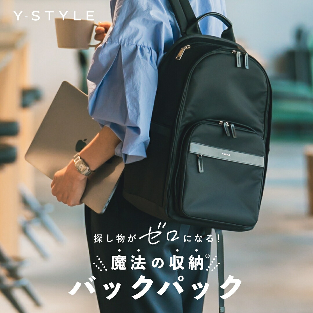 楽天市場】Y-STYLE 魔法の収納 バックパック リュック レディース
