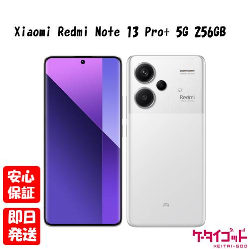 楽天市場】Redmi Note 13 Pro+ 5G（スマートフォン本体