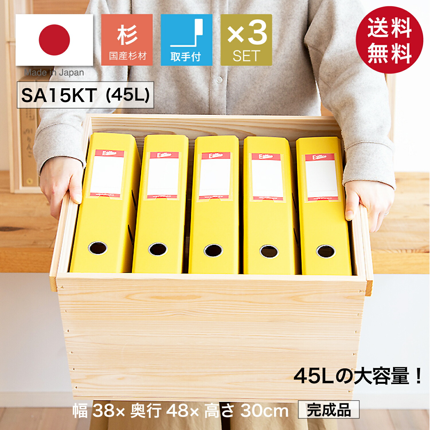 りんご箱 木製」の人気商品一覧 | 安い商品を通販サイトから探す