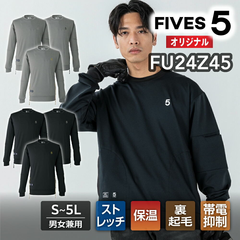 楽天市場】FIVES ハイテクスエット ファイブス スウェット トレーナー