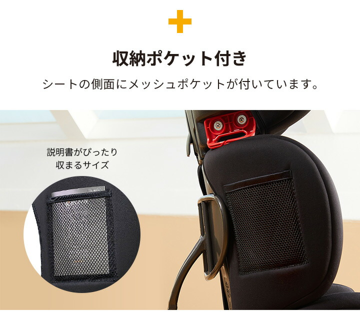 楽天市場】超目玉 ジュニアシート isofix チャイルドシート ジュニア