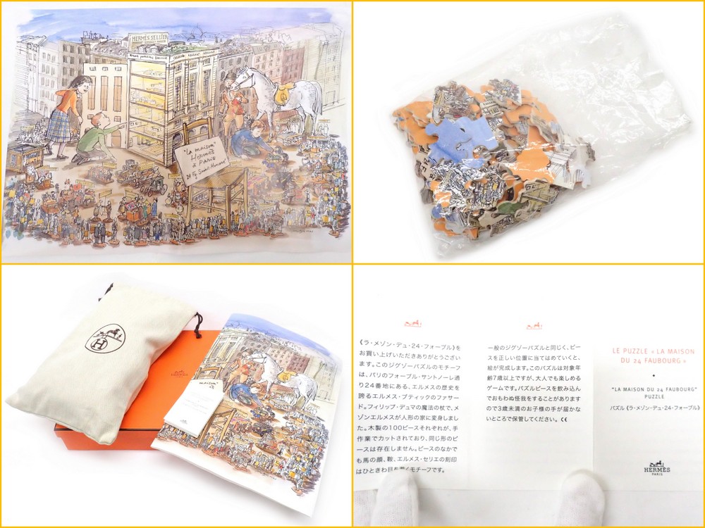 楽天市場】【☆貴重☆】HERMES エルメス『木製ジグソーパズル』 《ラ