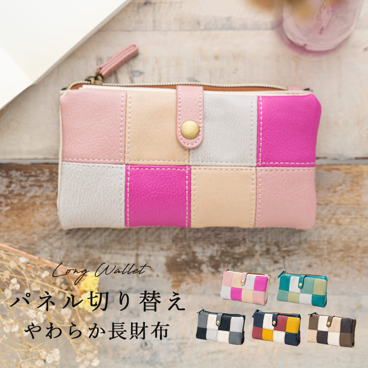 楽天市場】長財布 レディース パッチワーク やわらか カラフル