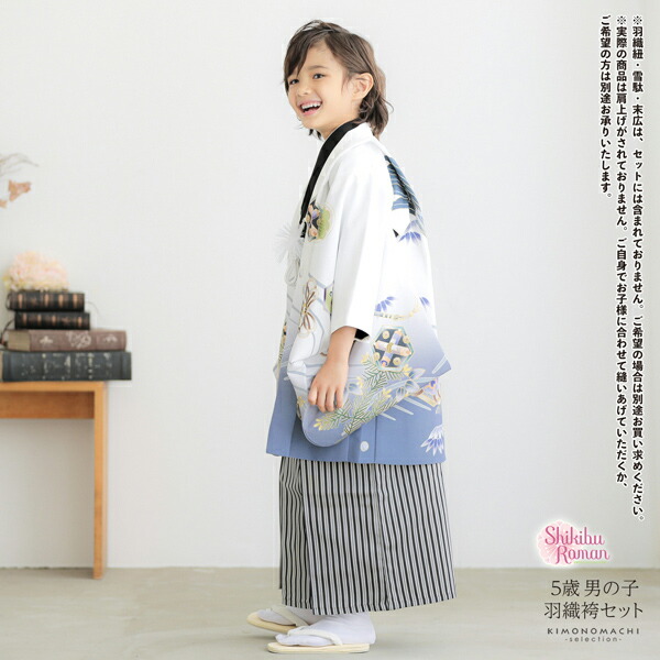 楽天市場】七五三 着物 男の子 5歳 羽織袴セット「白 鷹に波、笹」フル