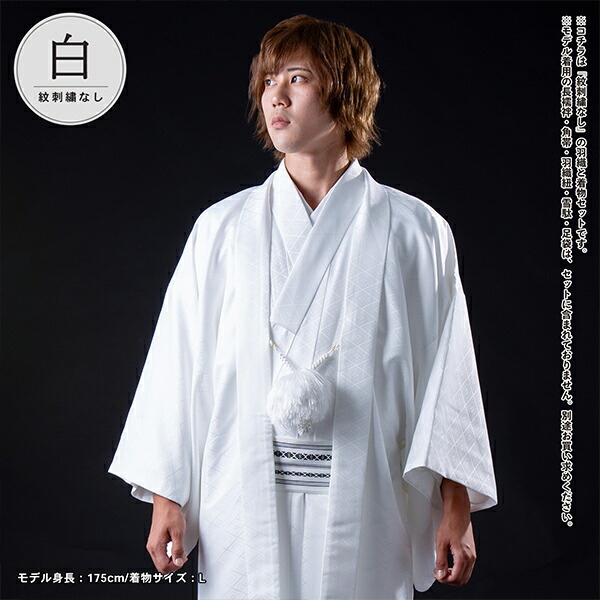 楽天市場】男性 メンズ 羽織+着物アンサンブル 「黒・白 菱」 成人式