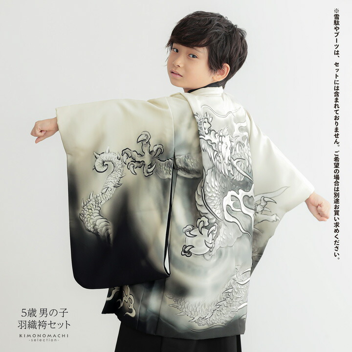 楽天市場】七五三 着物 男の子 5歳 羽織袴セット「練色 墨絵調、龍