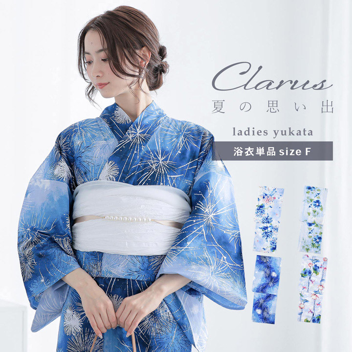 楽天市場】Clarus レディース 女性浴衣 単品「夏の思い出 あじさい