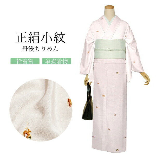 楽天市場】【Prices down2】正絹 小紋 反物 着物「薄灰桜 飛び柄