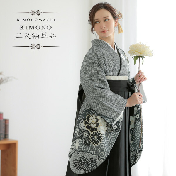 楽天市場】(卒業式駆け込みSALE3/19迄)二尺袖着物 単品「黒緑 菊牡丹に