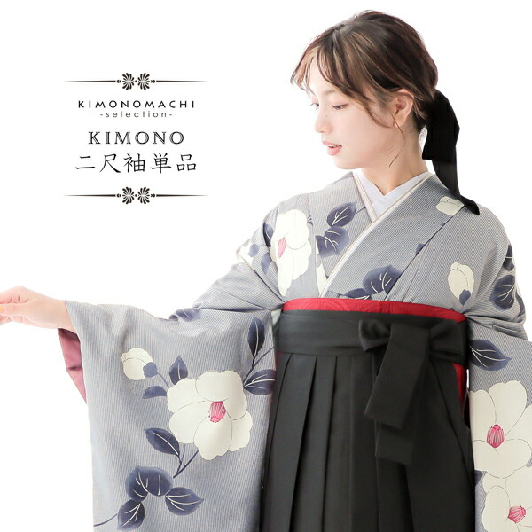 楽天市場】(卒業式駆け込みSALE3/19迄)二尺袖着物 単品「縞に椿 グレー