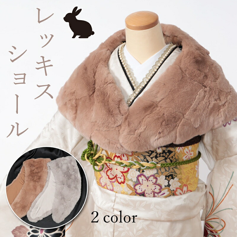 楽天市場】【500円OFFクーポン対象】 成人式 ショール レッキス うさぎ
