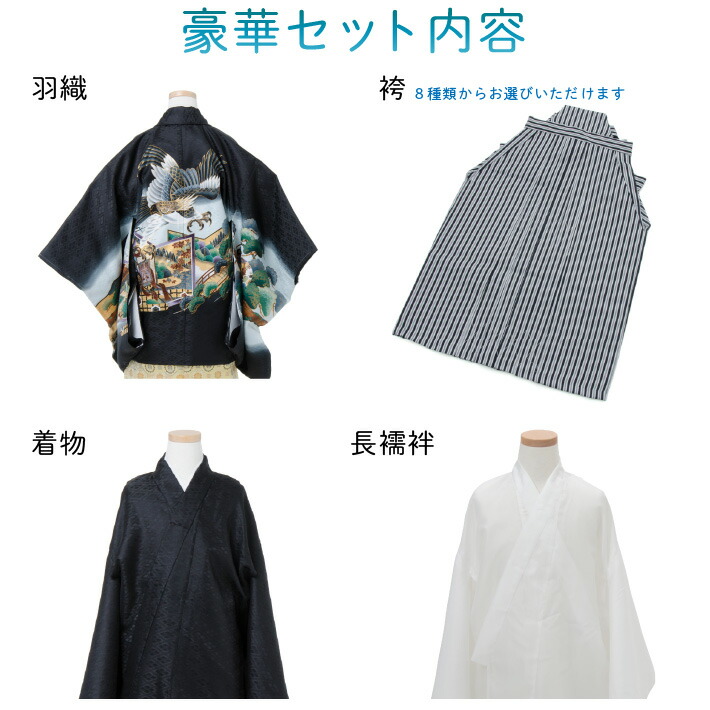 楽天市場】七五三 着物 男の子 五歳 13点フルセット 光 鷹 太鼓 紫