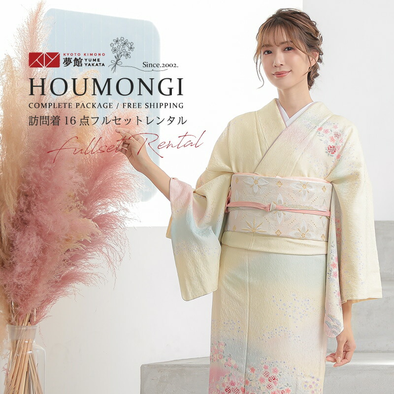 楽天市場】訪問着 レンタル 着物レンタル レンタル着物 着物 訪問着
