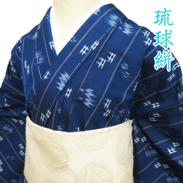 楽天市場】【 未使用 】 特選 琉球絣 着物 正絹 単衣 カジュアル 紬地