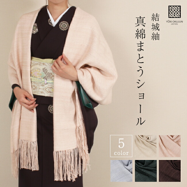 楽天市場 | きもの 和＜なごみ＞ - 【奥順】正絹 結城紬 真綿まとう