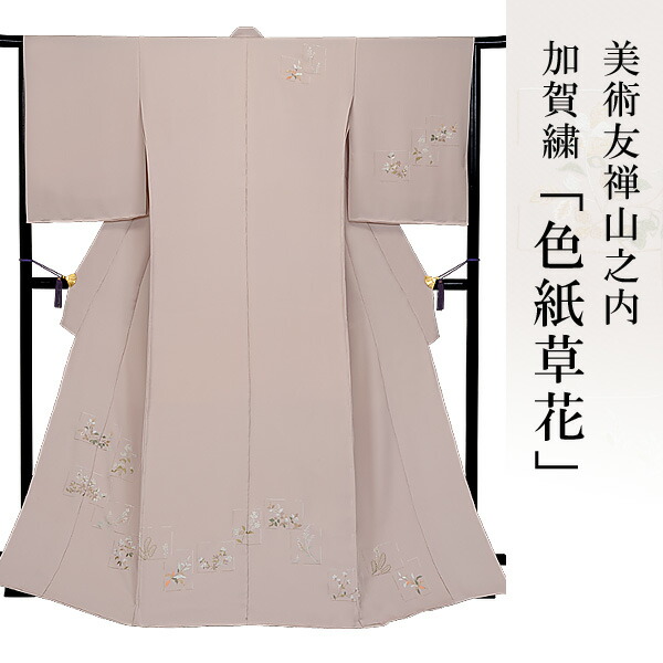 楽天市場】訪問着 刺繍 着物 きもの 【 送料無料 】【 限定品 】 美術