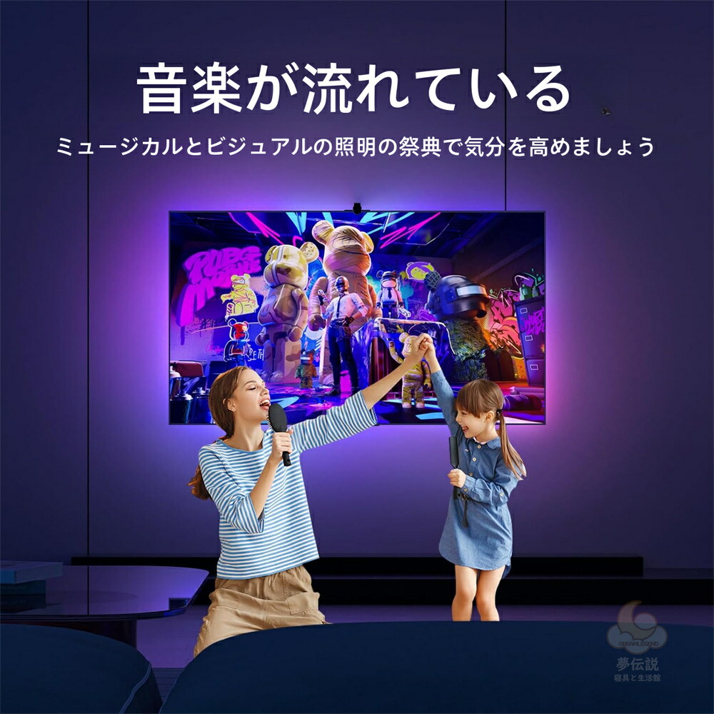 楽天市場】LEDテレビ同期ライト カメラ付きスマートテレビLEDバック