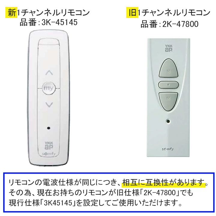 楽天市場】YKKAP メーカー純正品 新1チャンネルリモコン 3K45145