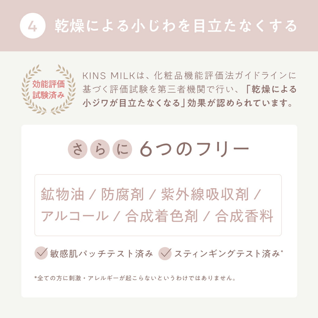 楽天市場】【ポイント20倍 3/4 20:00 - 3/11 1:59】【公式】KINS MILK