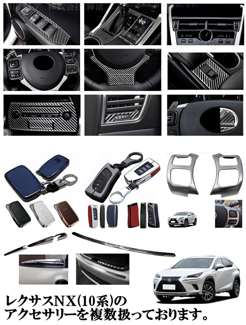 楽天市場】レクサス NX 10系 200t 300h AGZ10 AGZ15 AYZ10 AYZ15